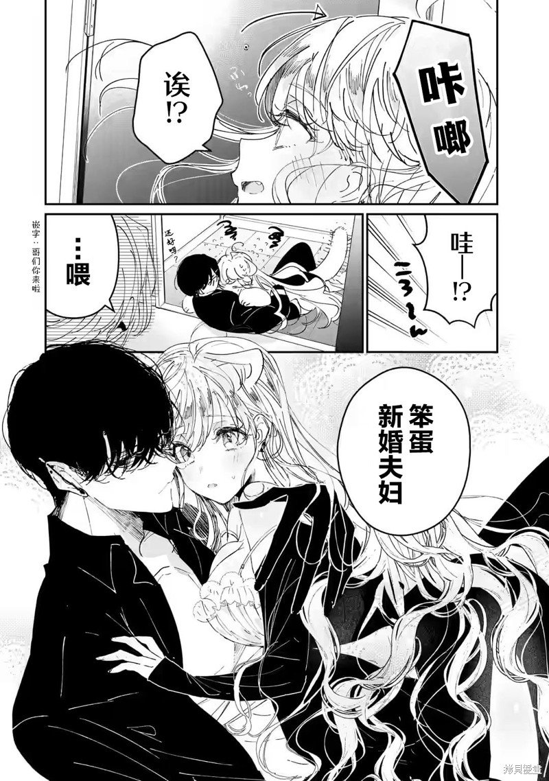 第5.2话