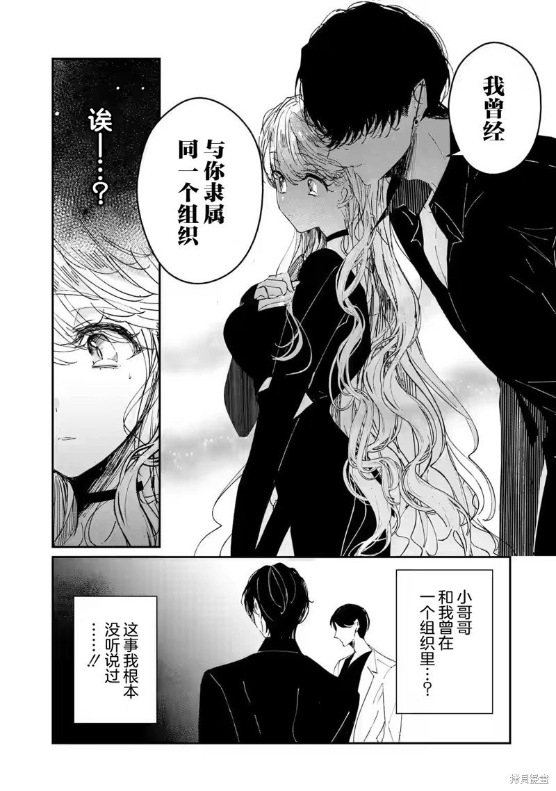 第5.2话