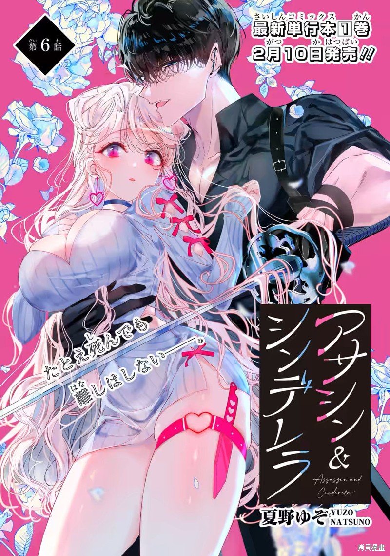 第6.1话