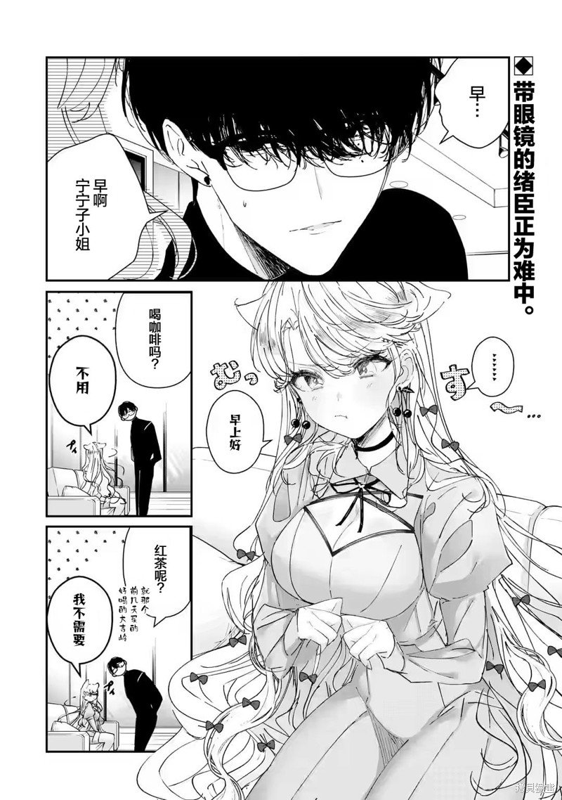 第6.1话