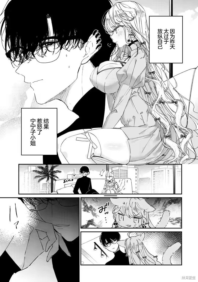 第6.1话