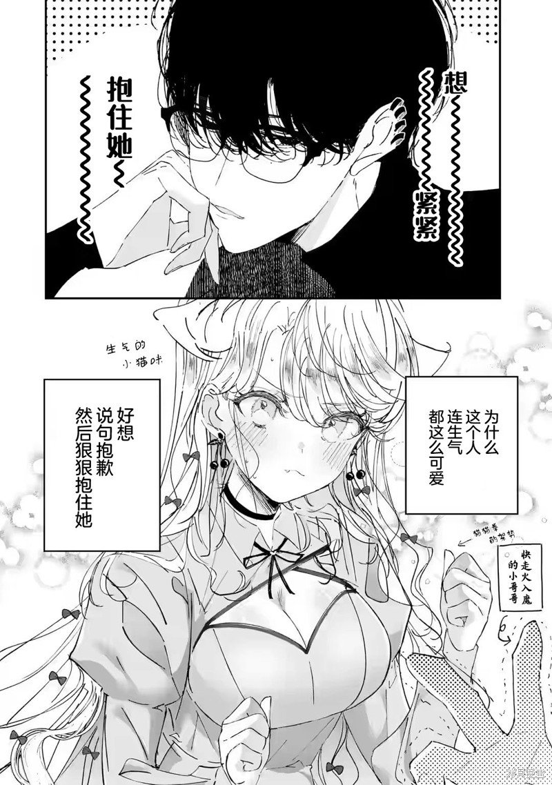 第6.1话