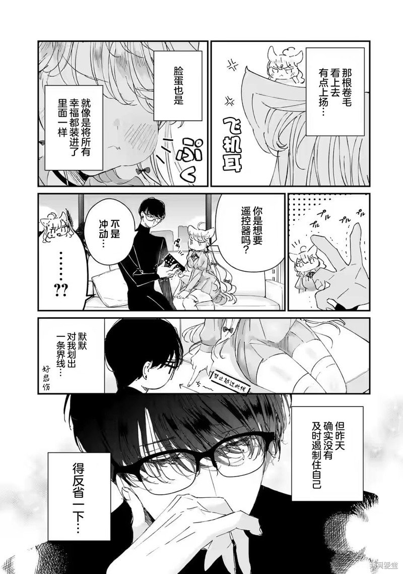 第6.1话