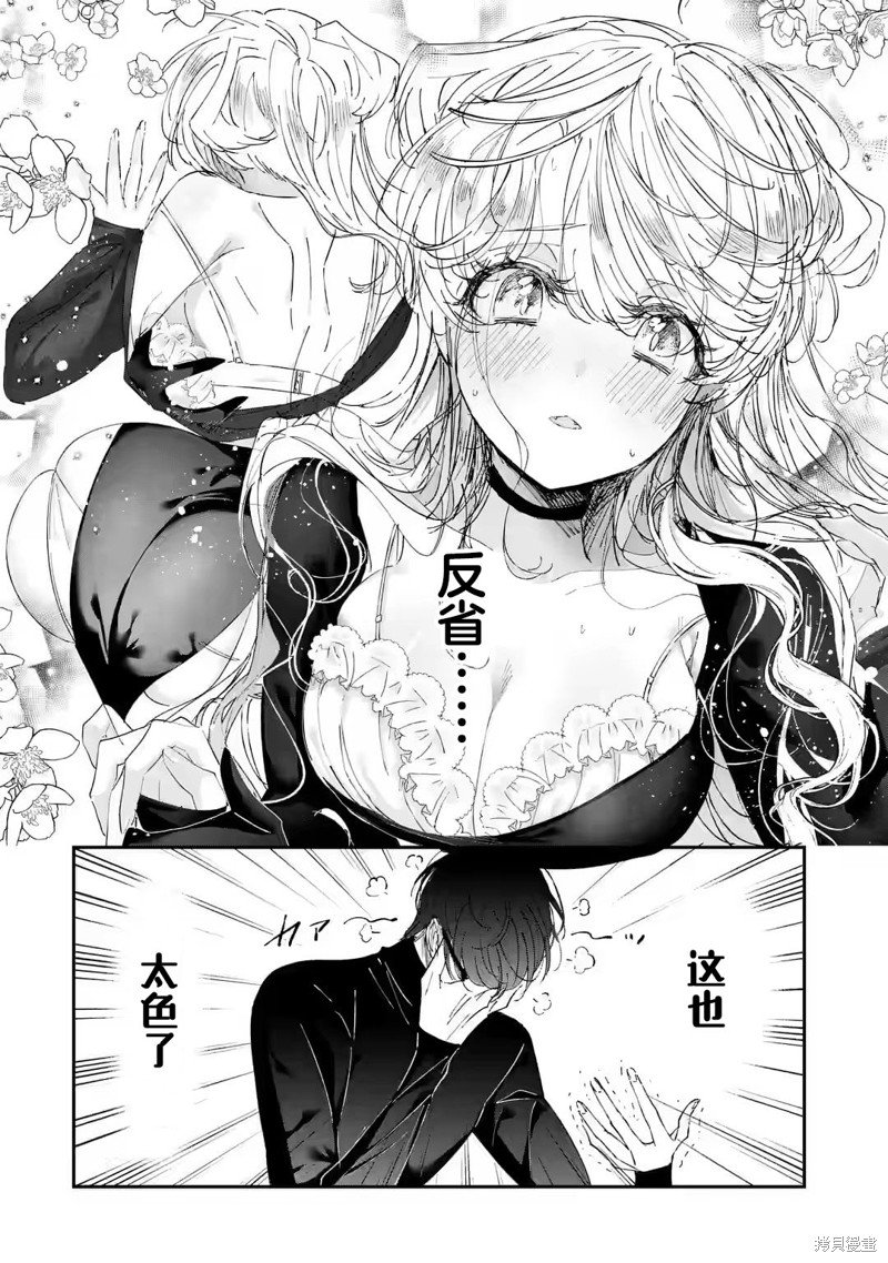 第6.1话