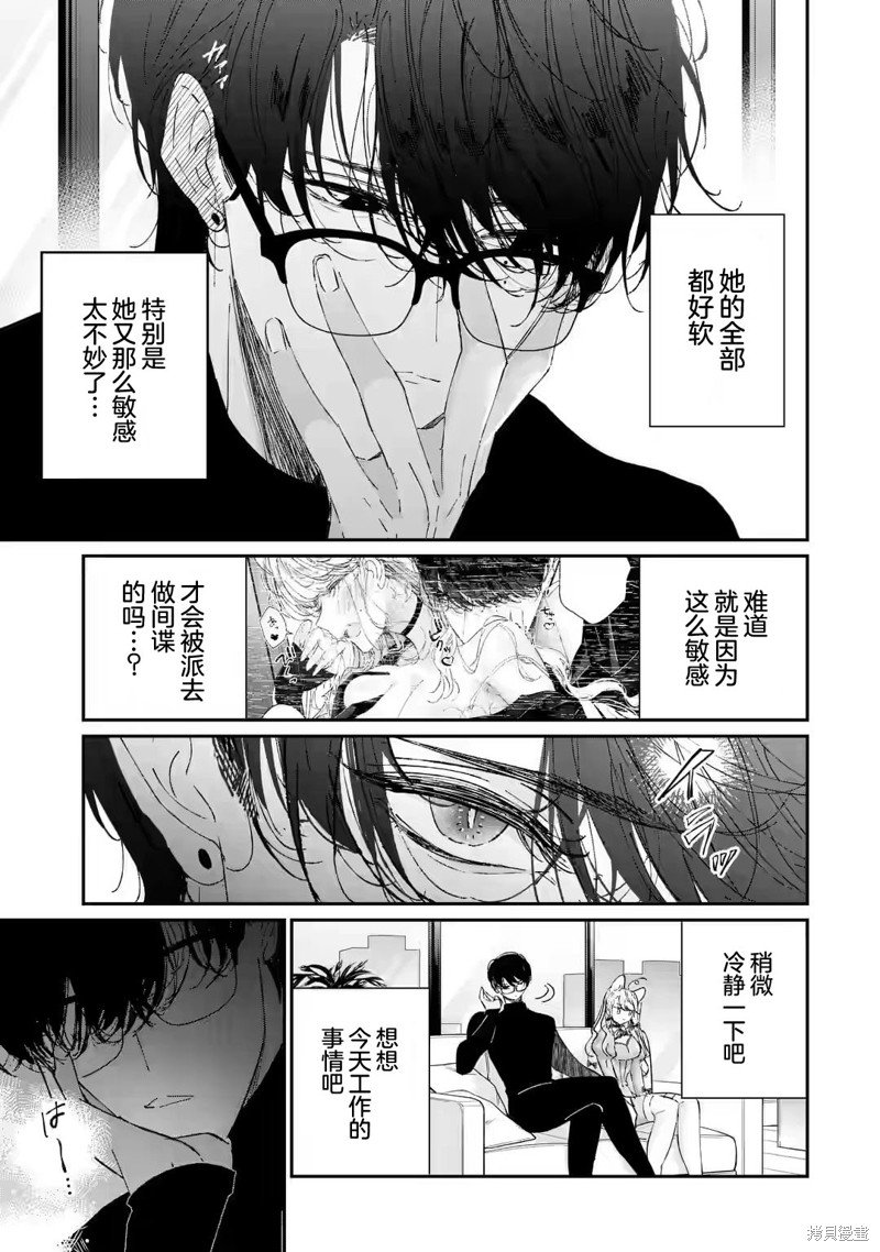 第6.1话