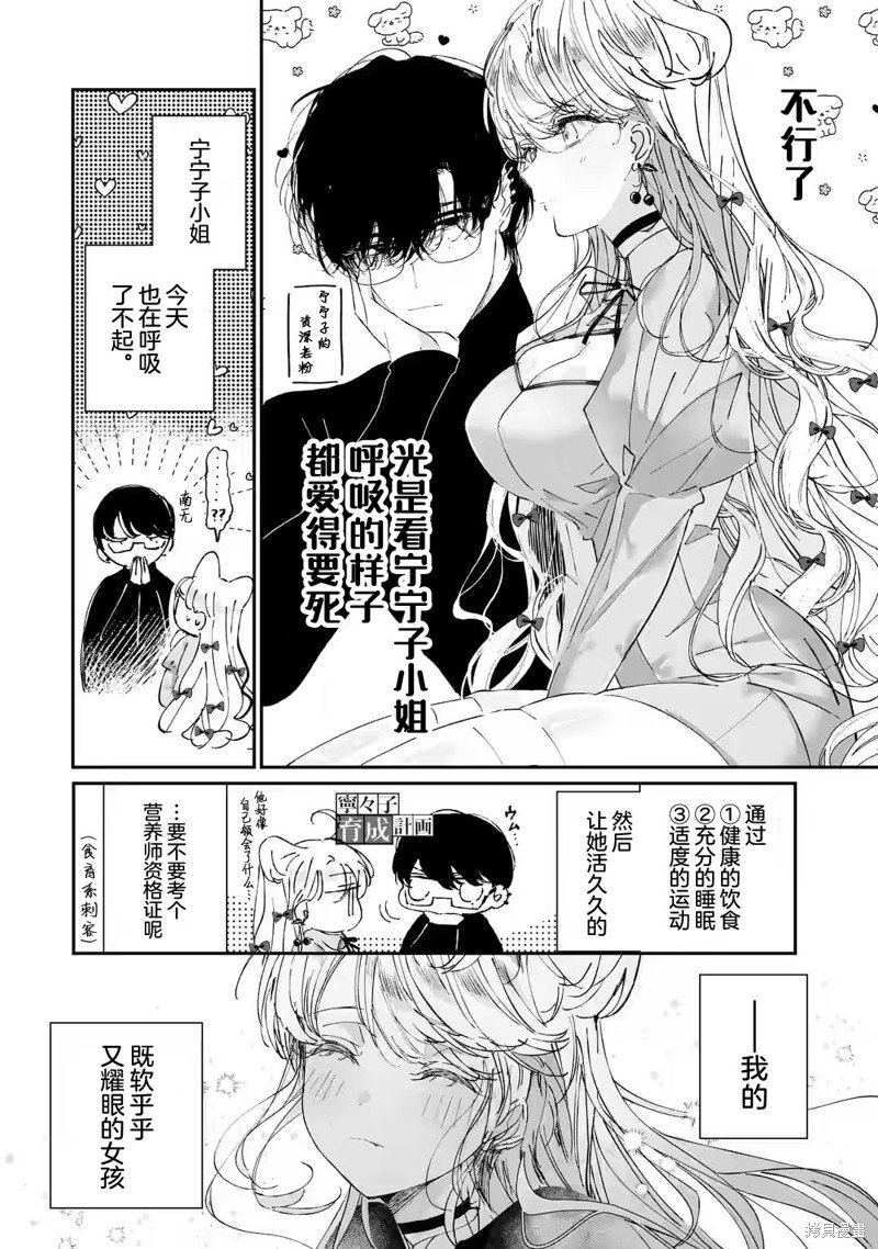 第6.1话