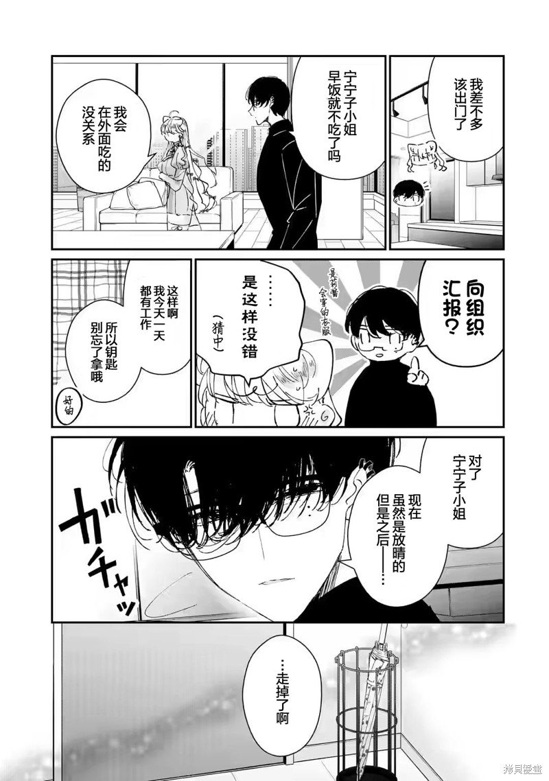 第6.1话