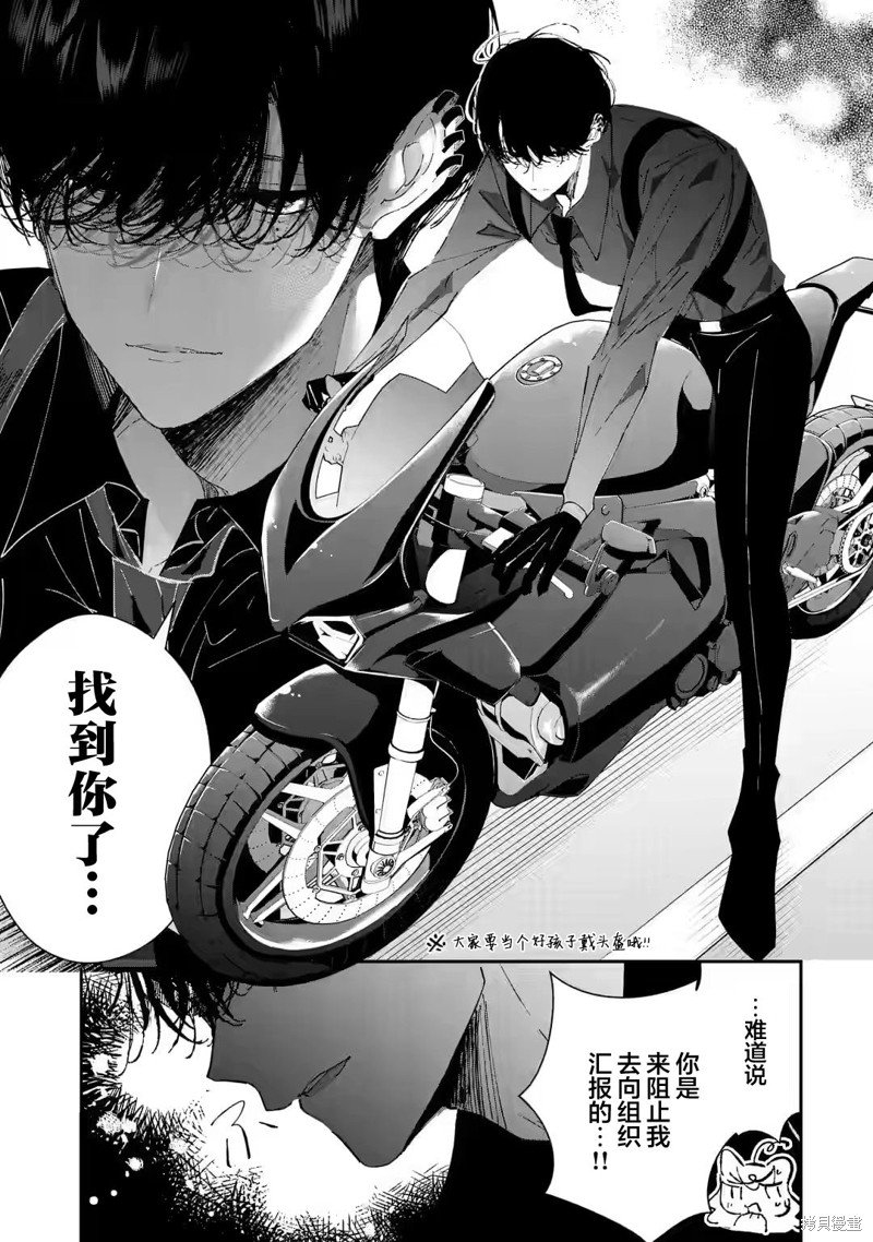 第6.1话
