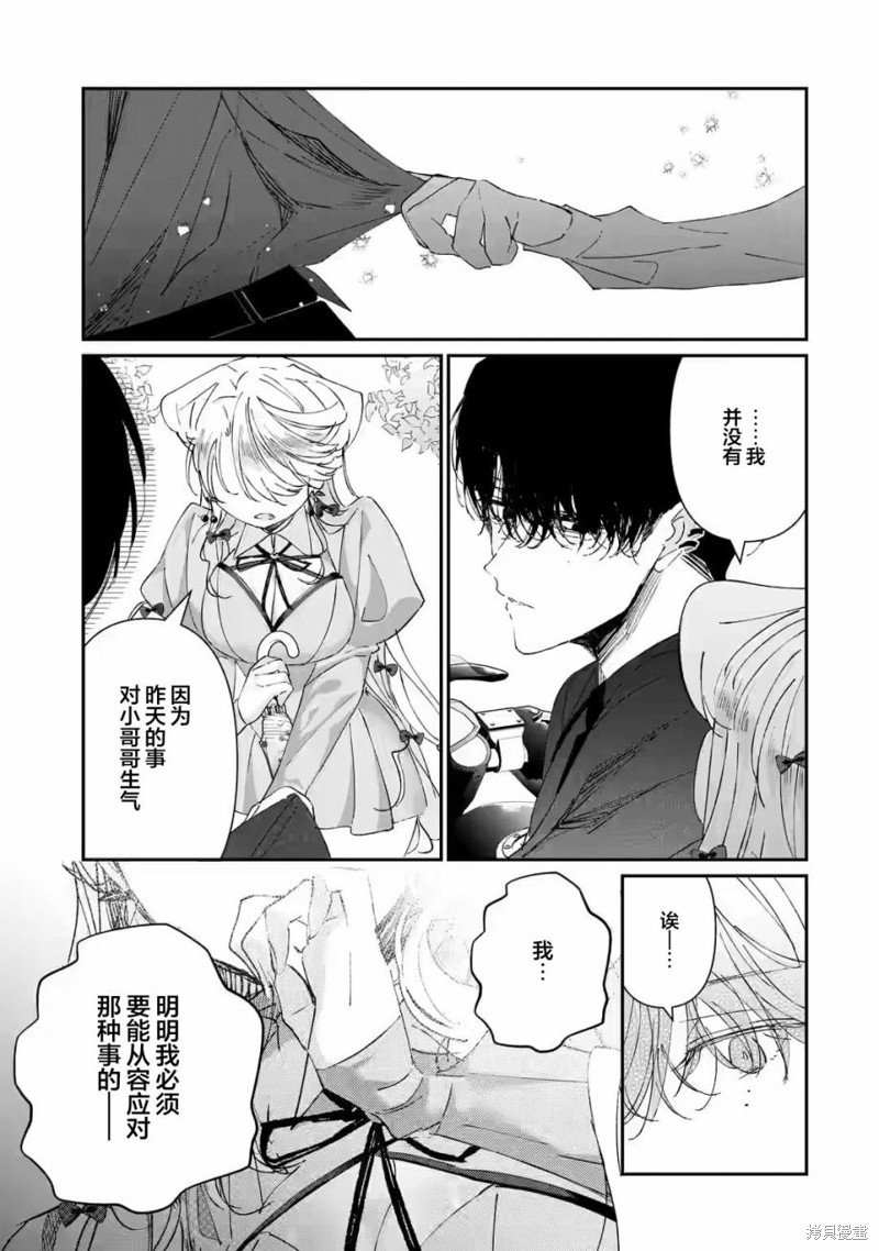 第6.2话