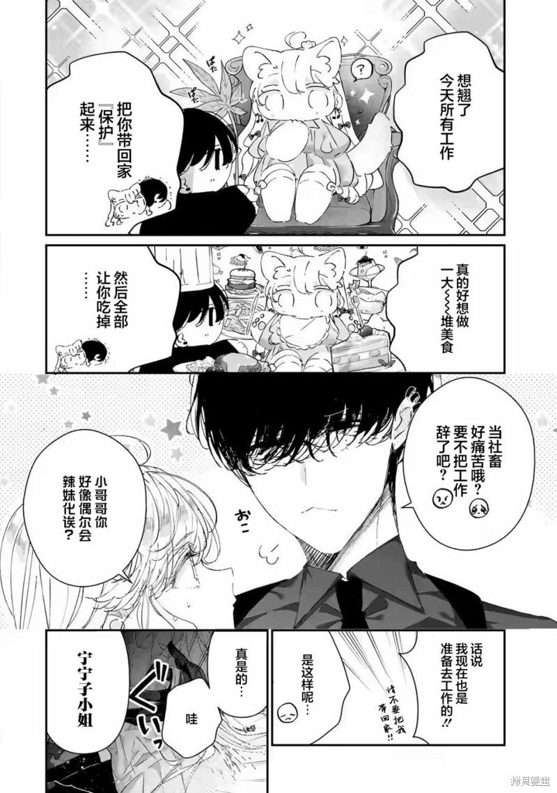 第6.2话