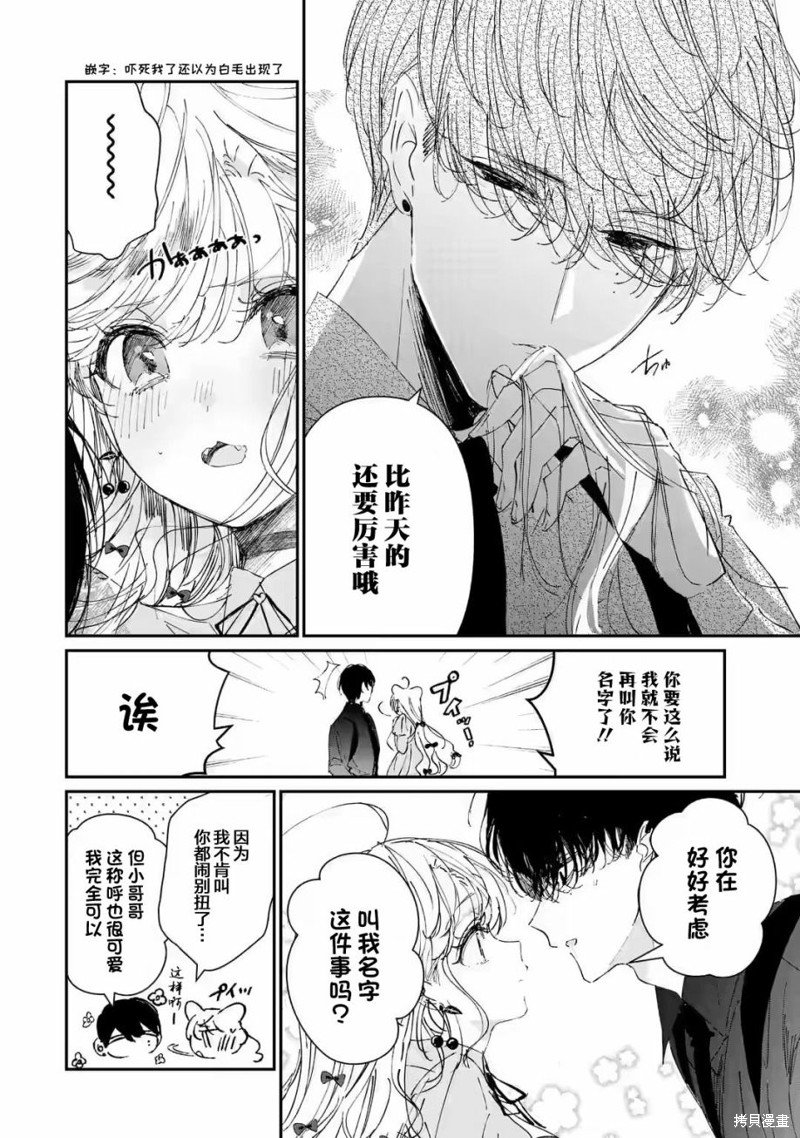 第6.2话