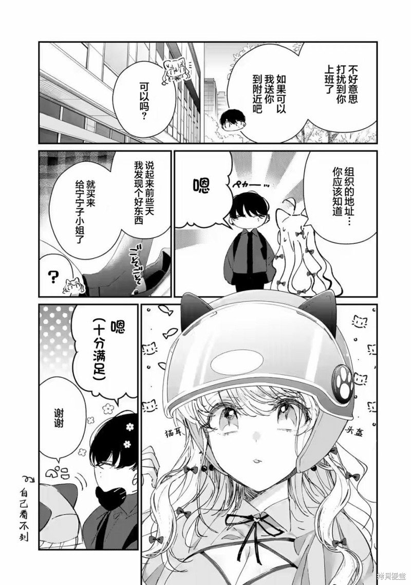 第6.2话