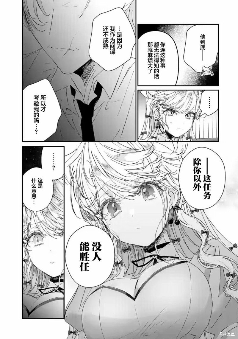 第6.2话