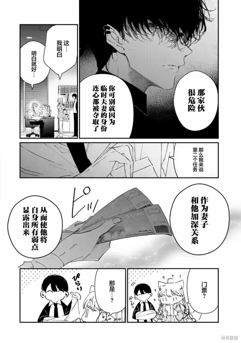 第6.2话