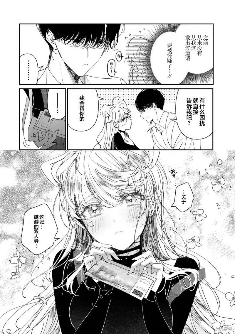 第7.1话