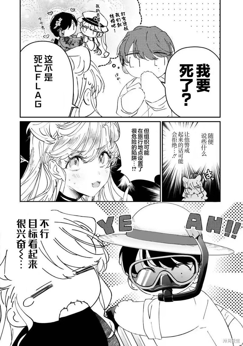 第7.1话