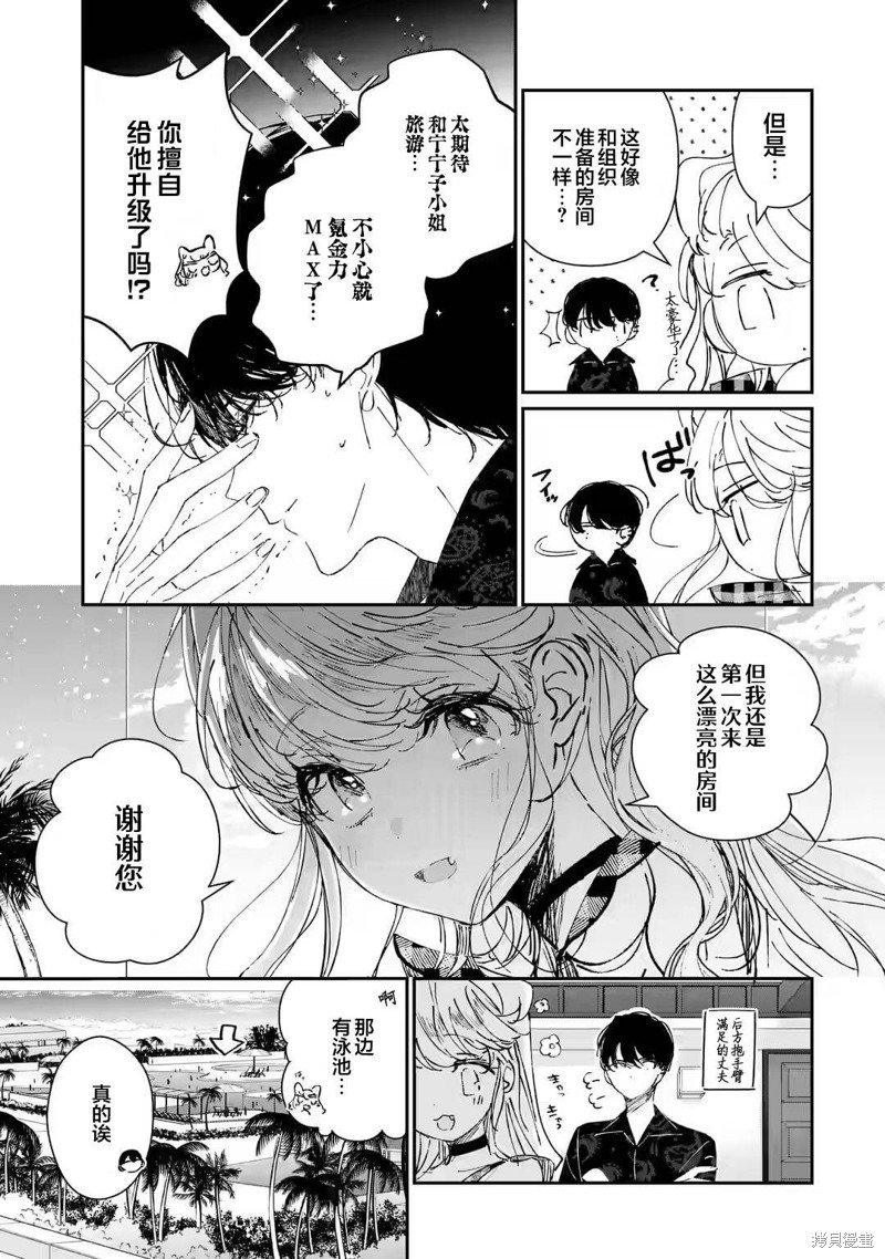 第7.1话