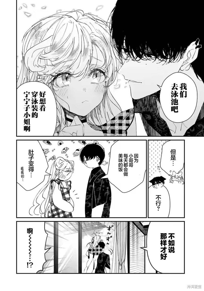 第7.1话