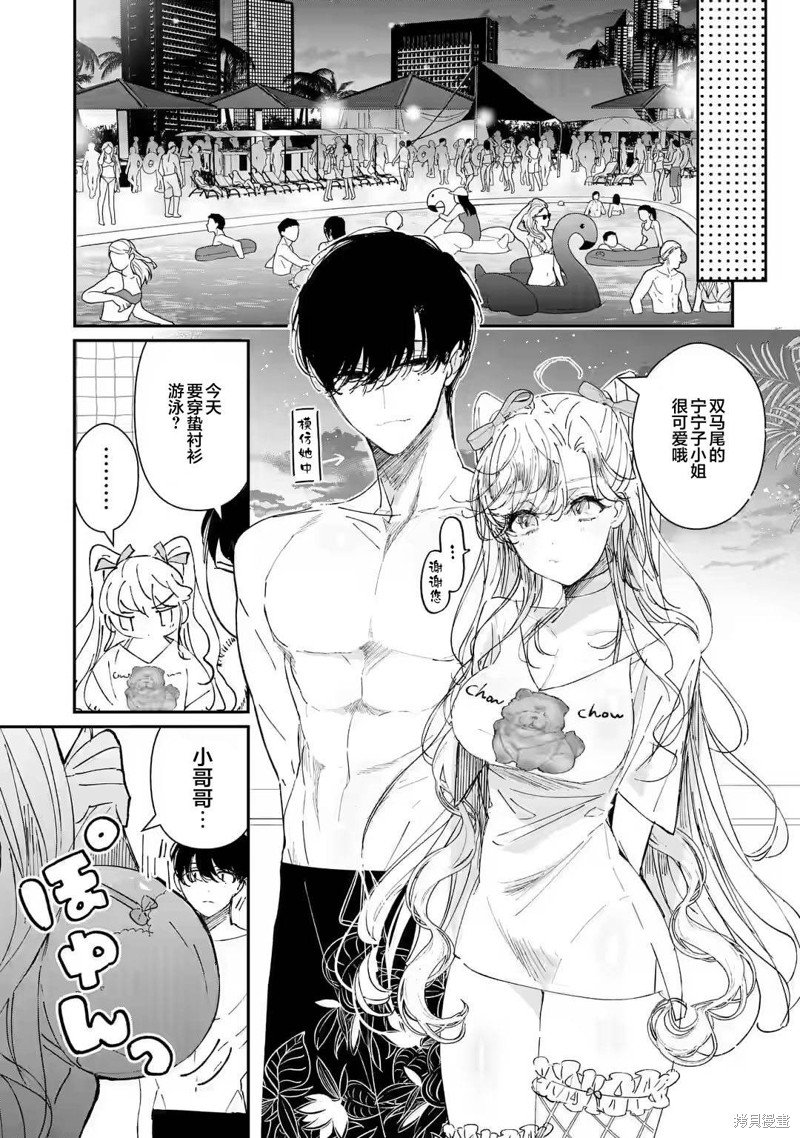 第7.1话