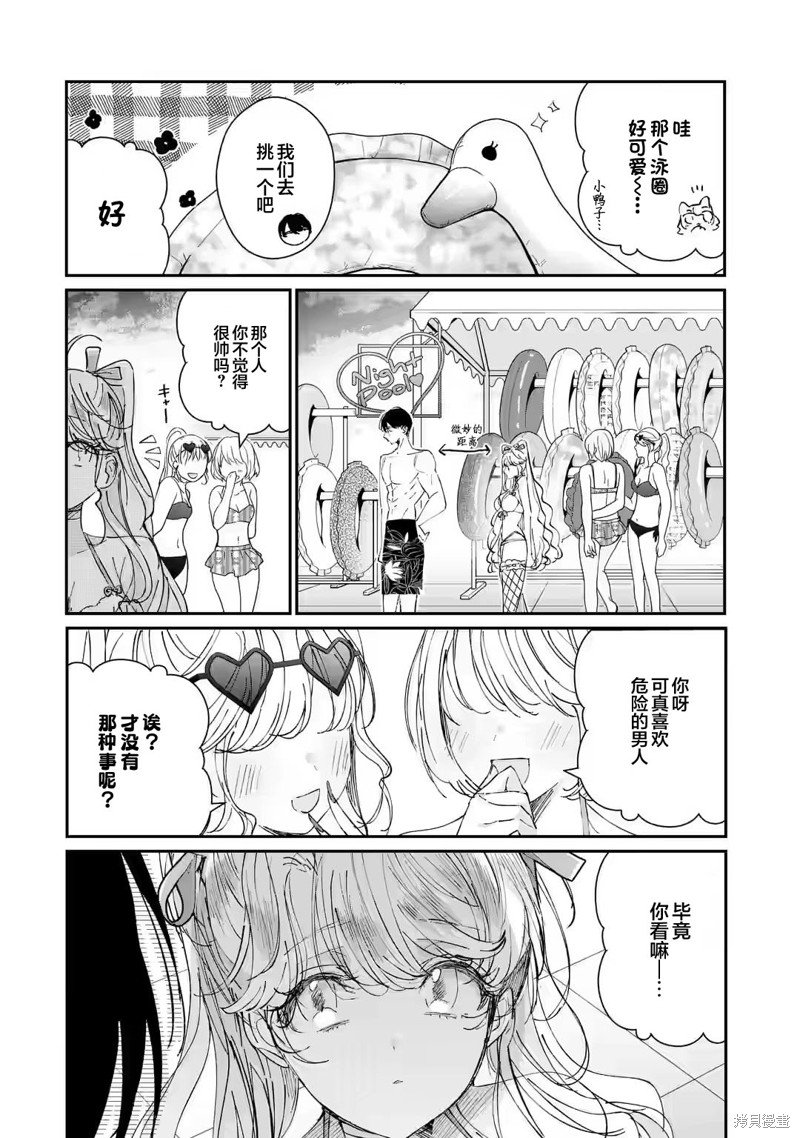 第7.2话