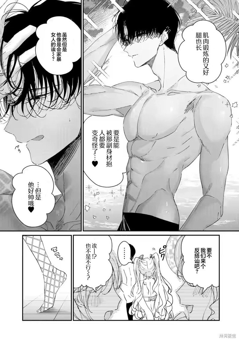 第7.2话