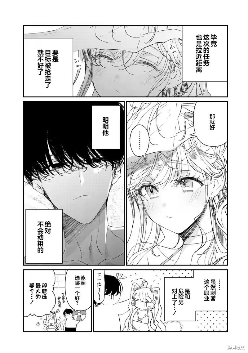 第7.2话