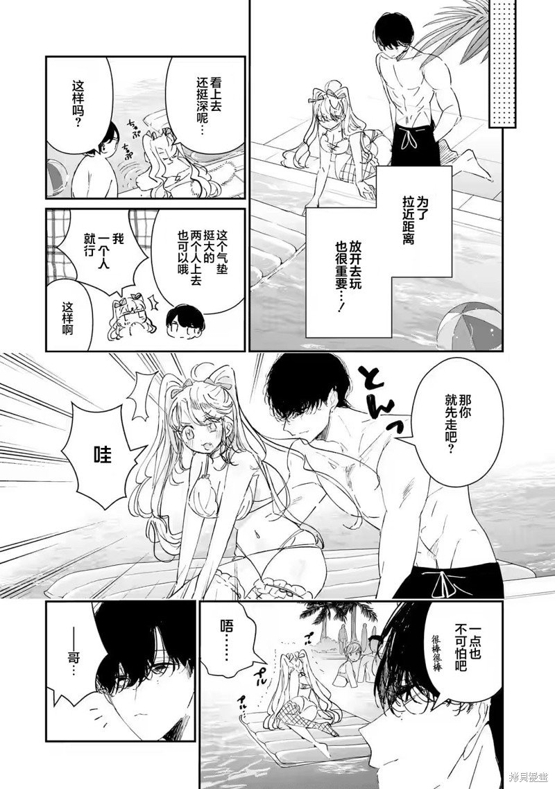 第7.2话