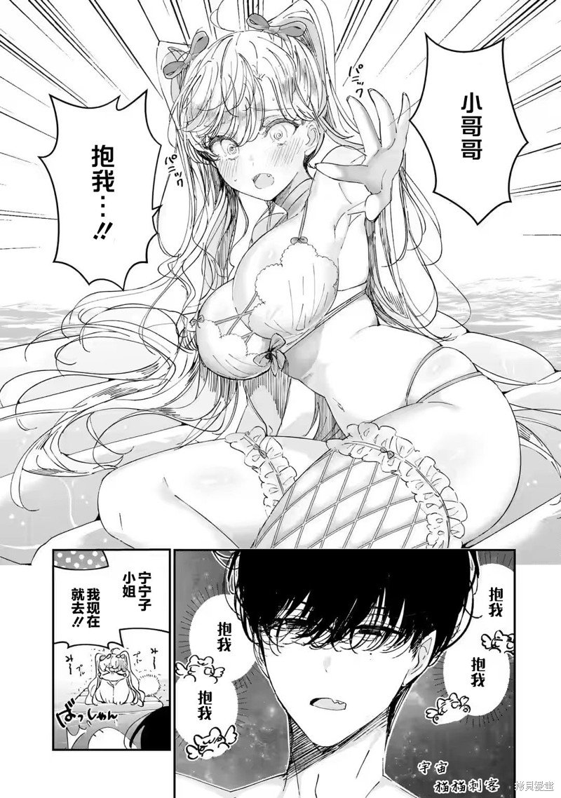 第7.2话