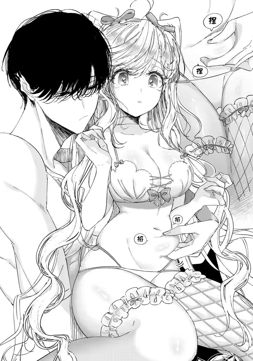 第7.3话