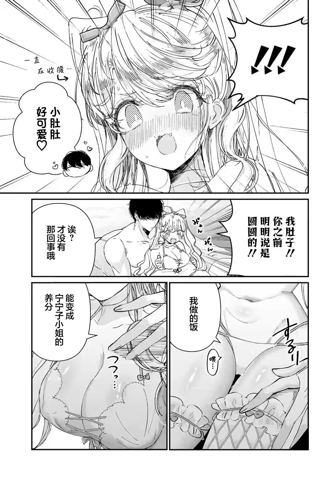 第7.3话