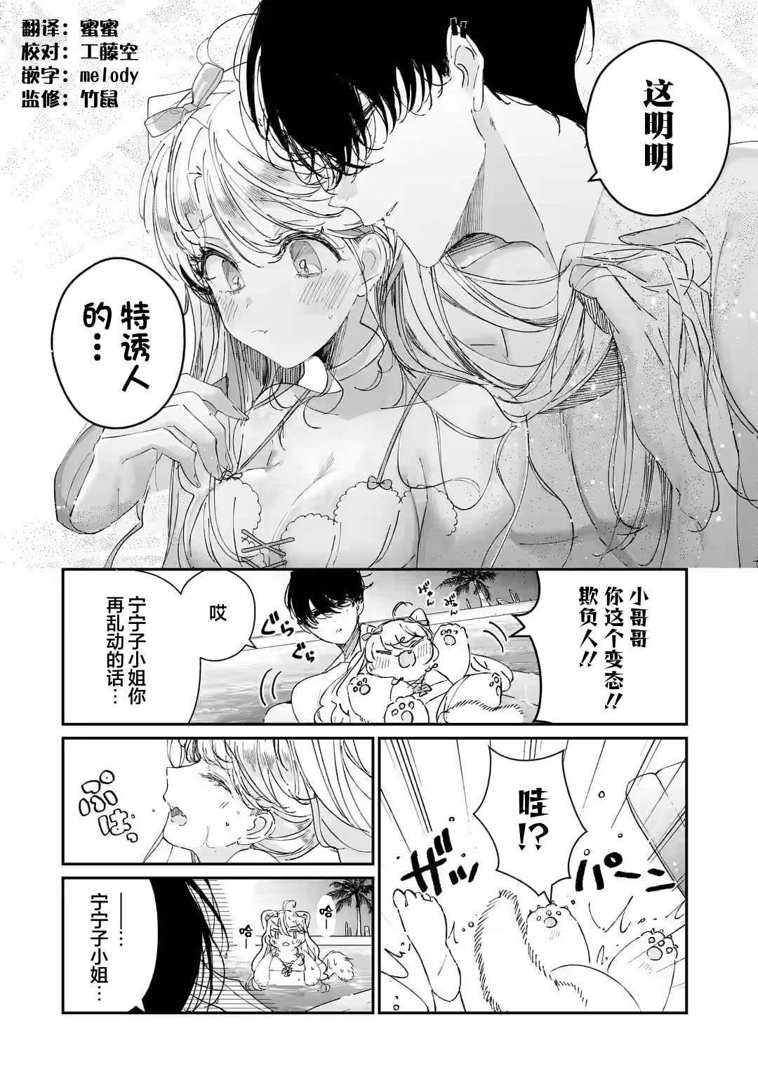 第7.3话