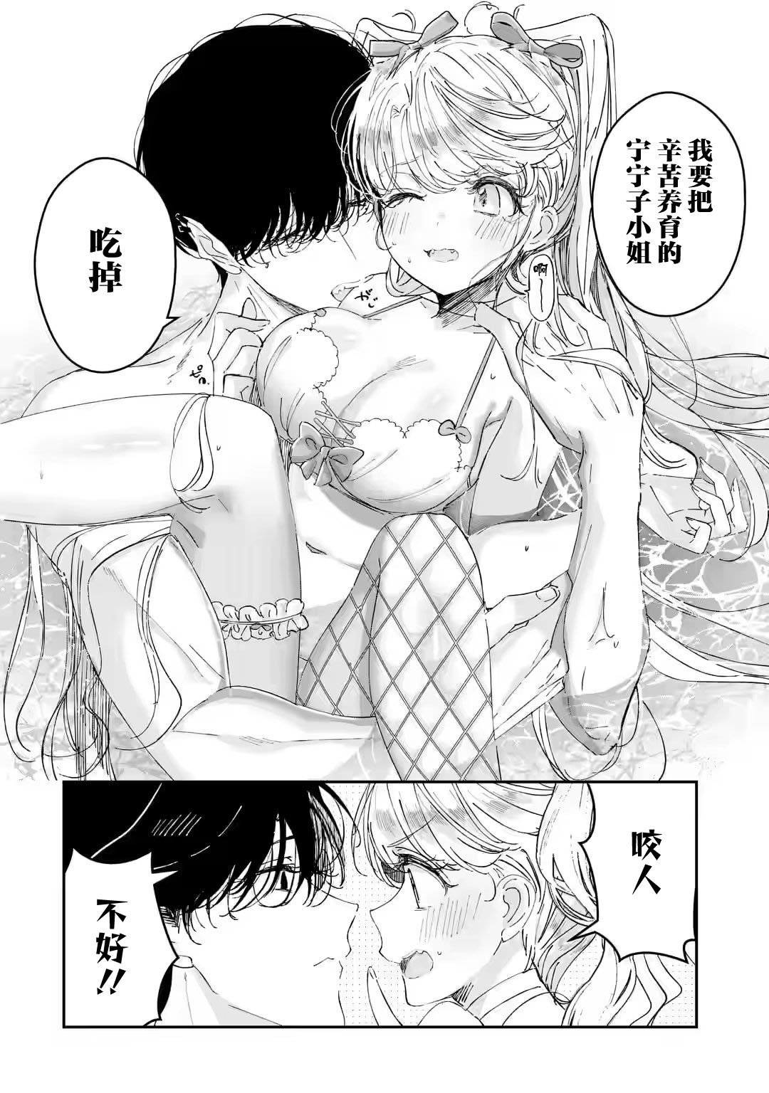 第7.3话