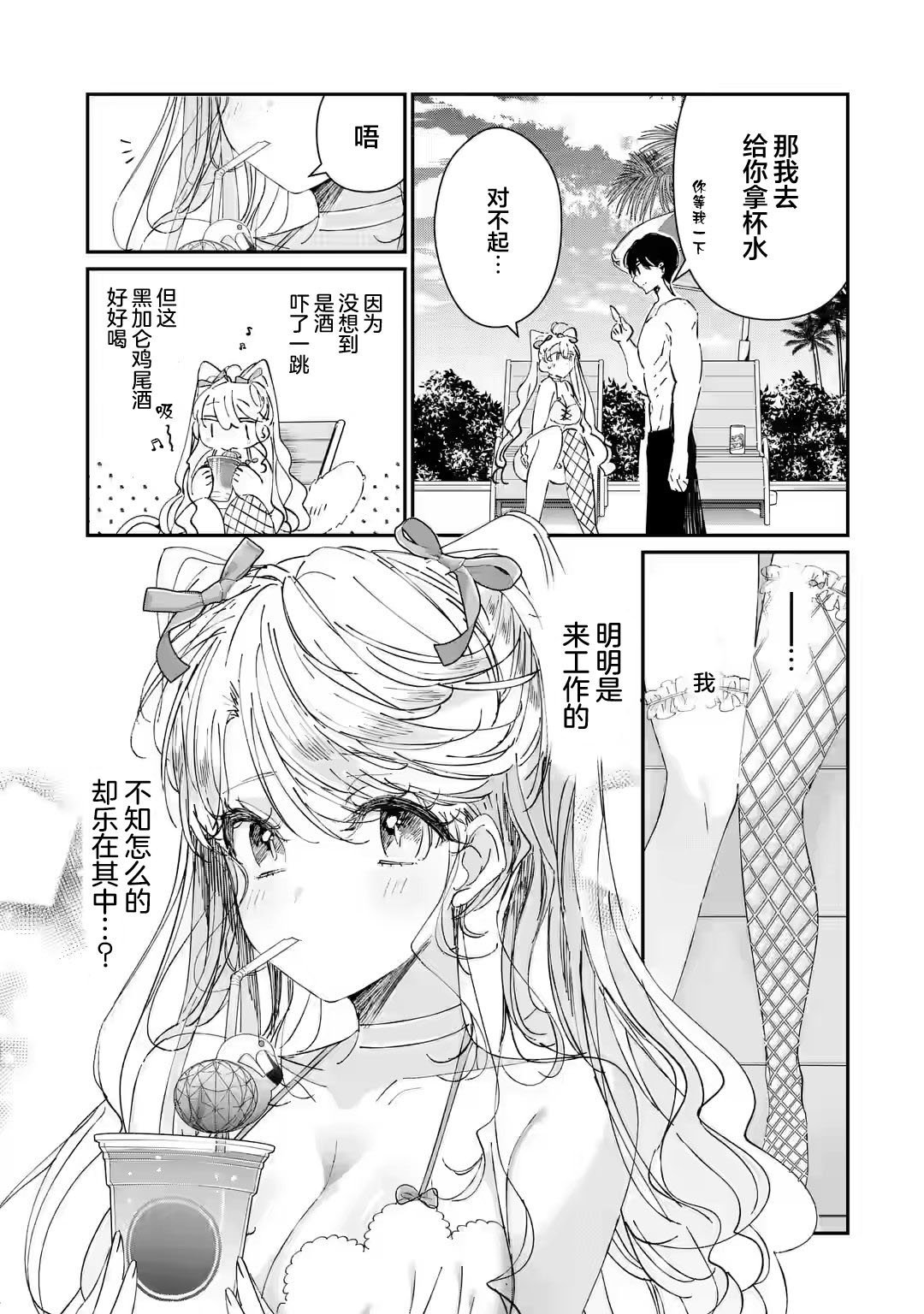 第7.3话