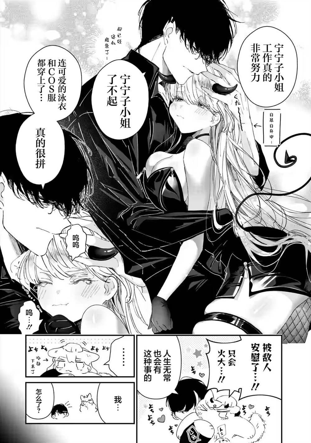 第8话