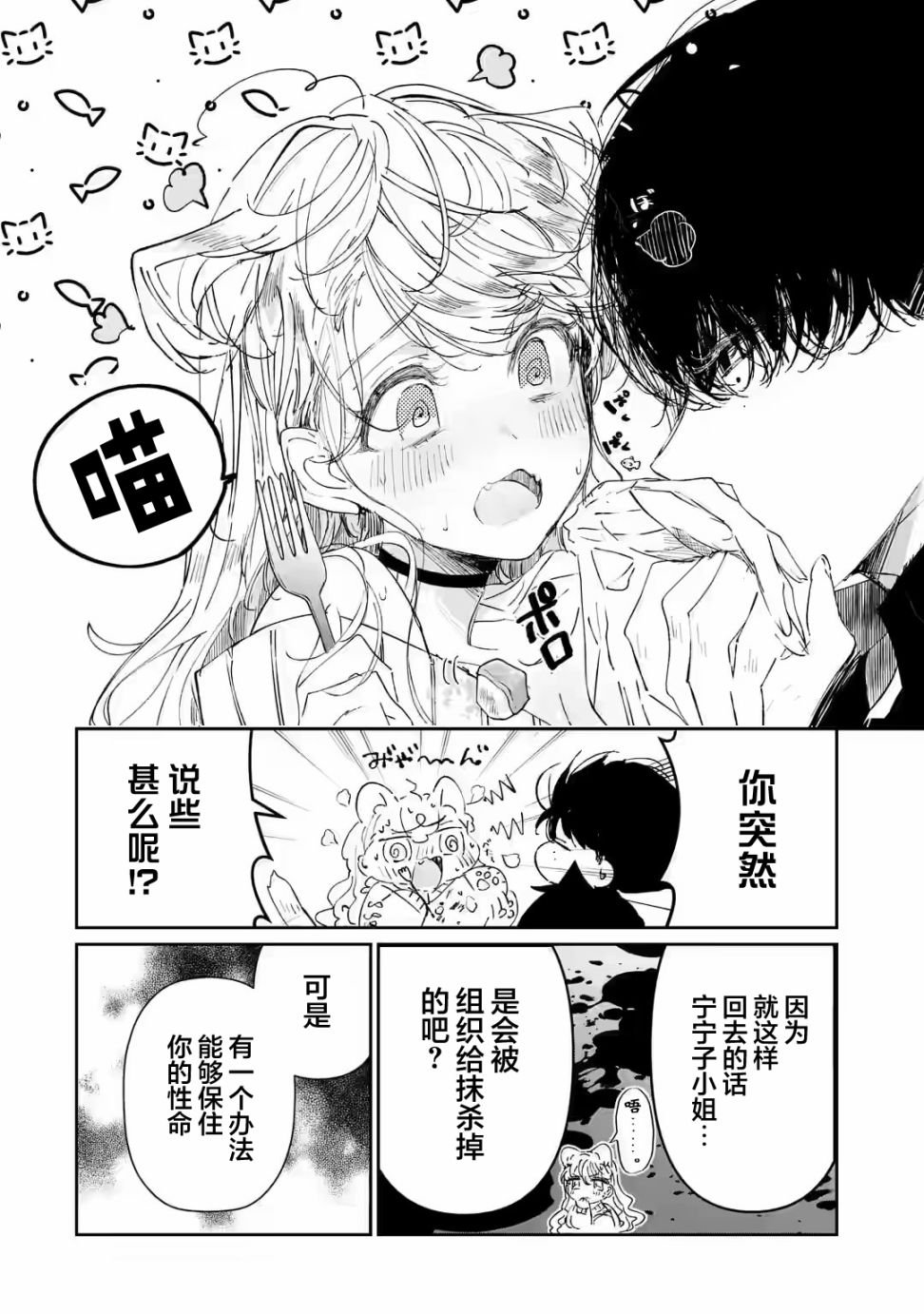 第1.2话