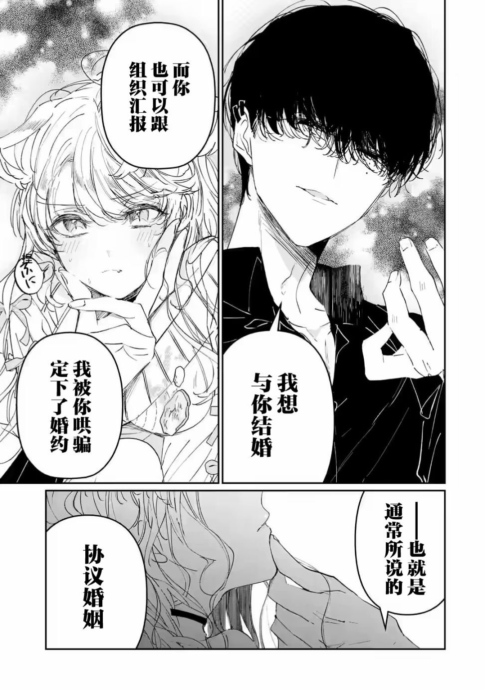 第1.2话