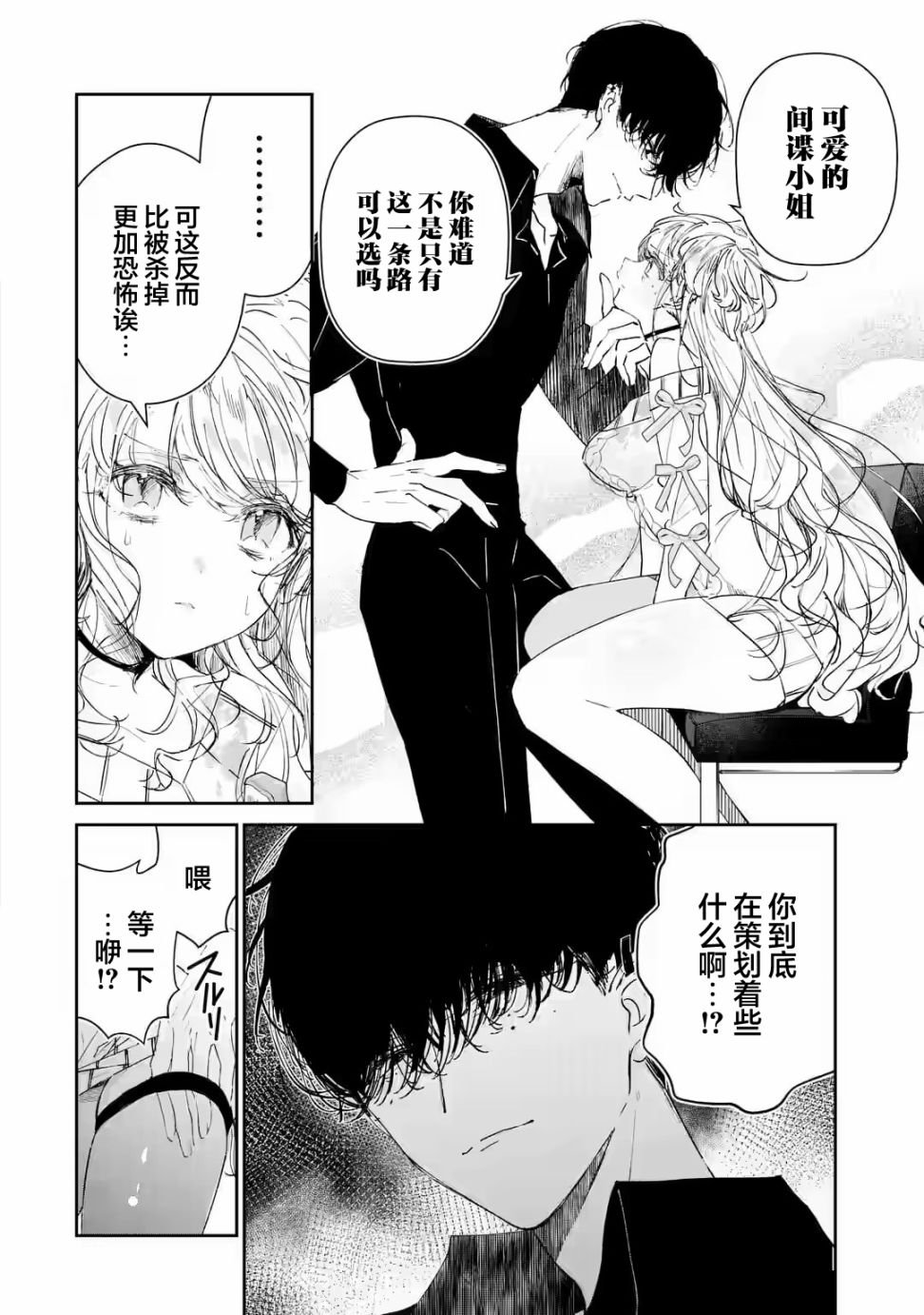 第1.2话