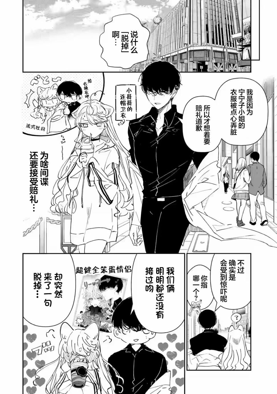 第1.2话