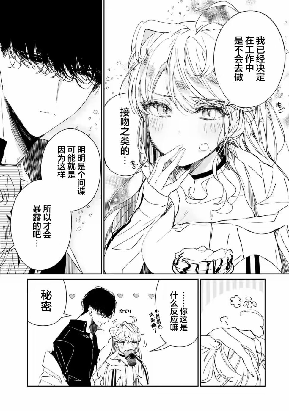 第1.2话