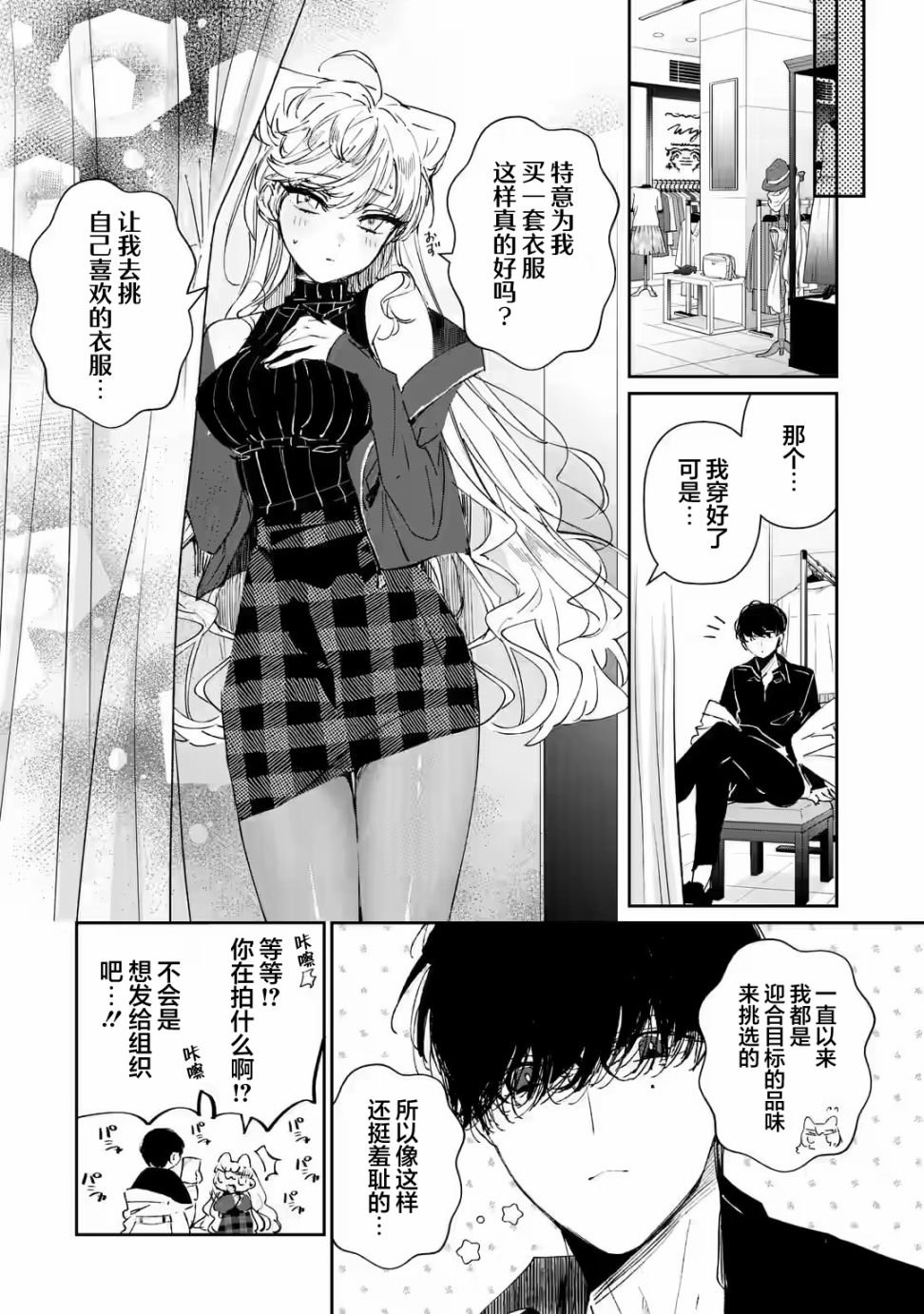 第1.2话