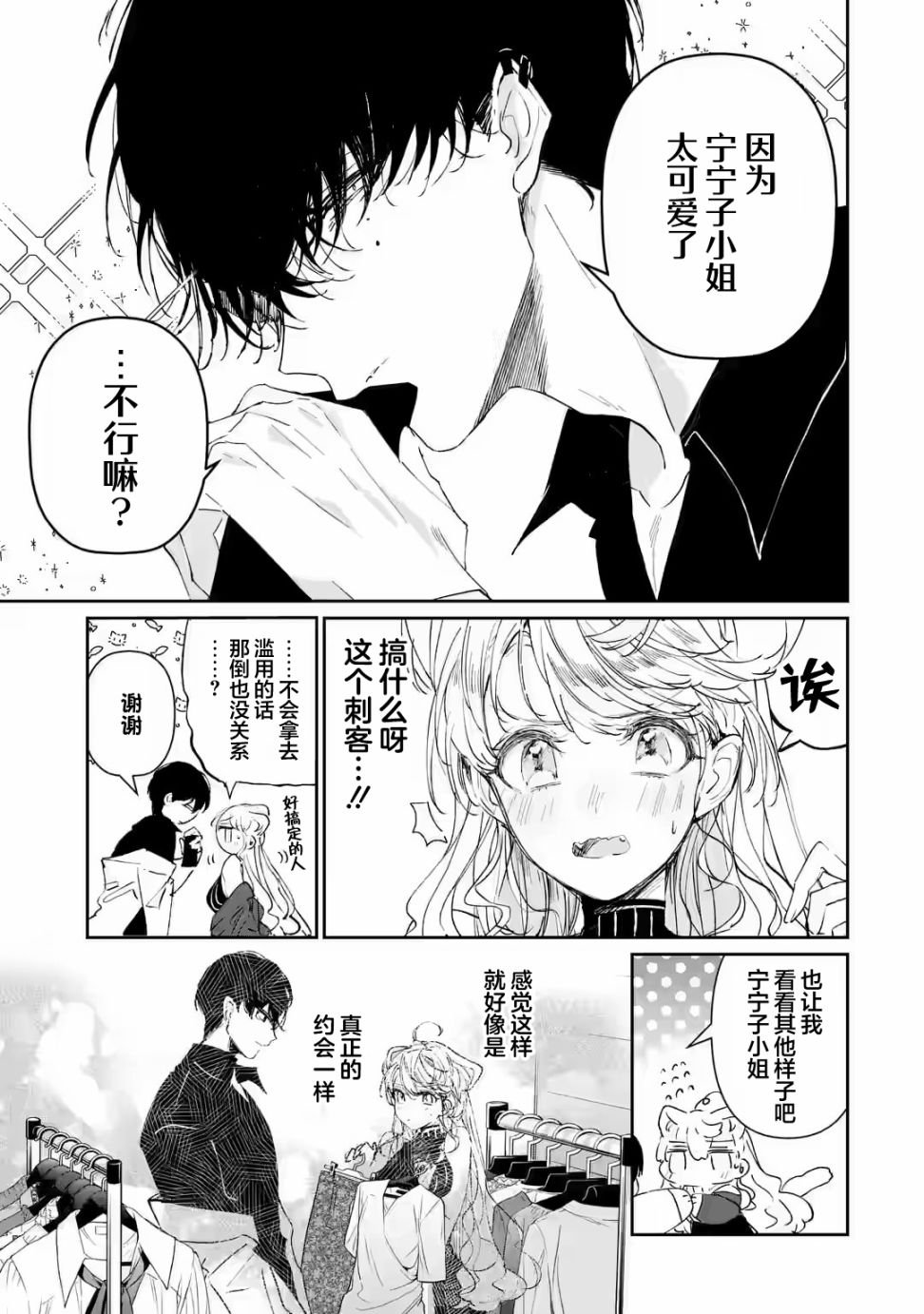 第1.2话