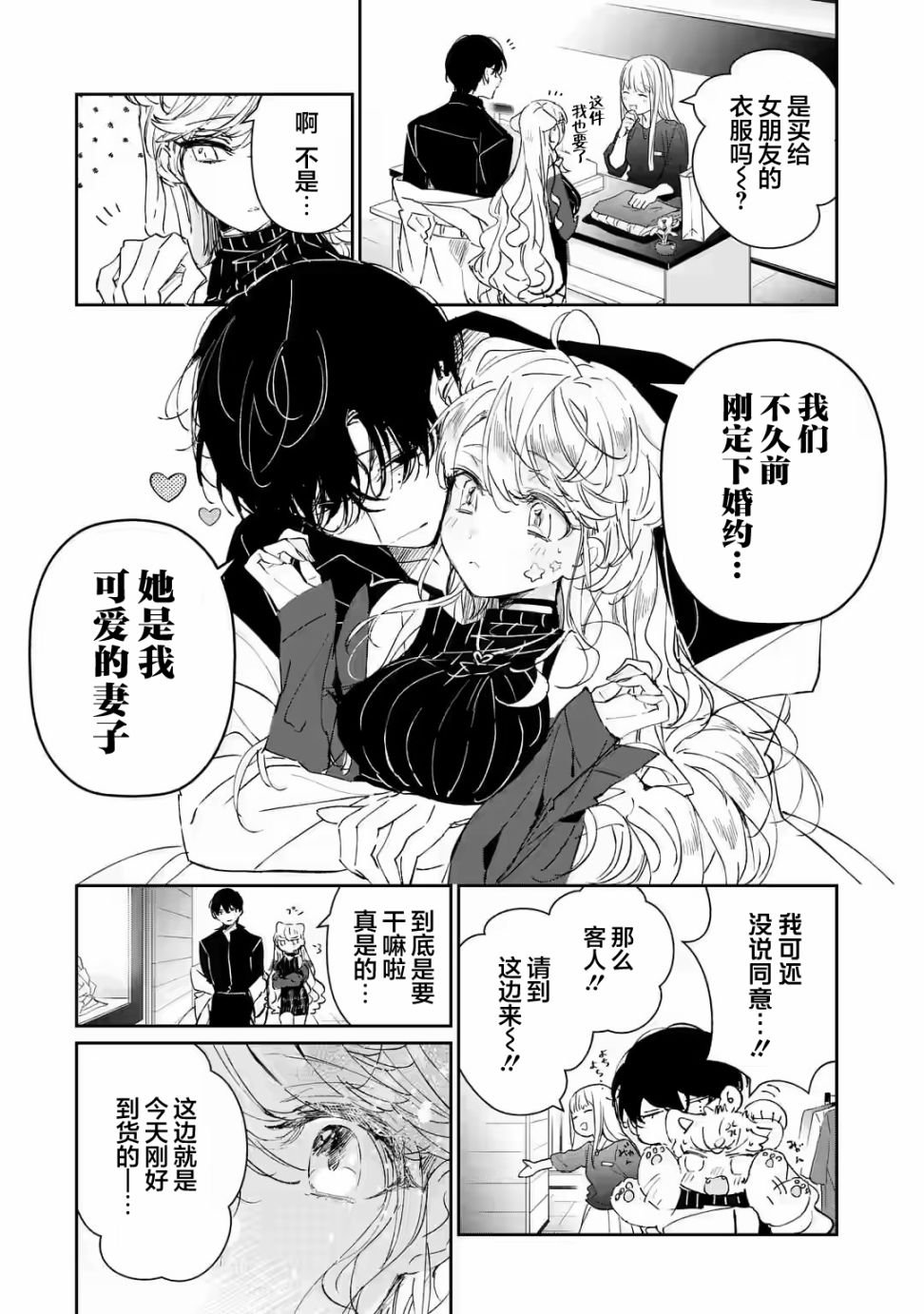 第1.2话