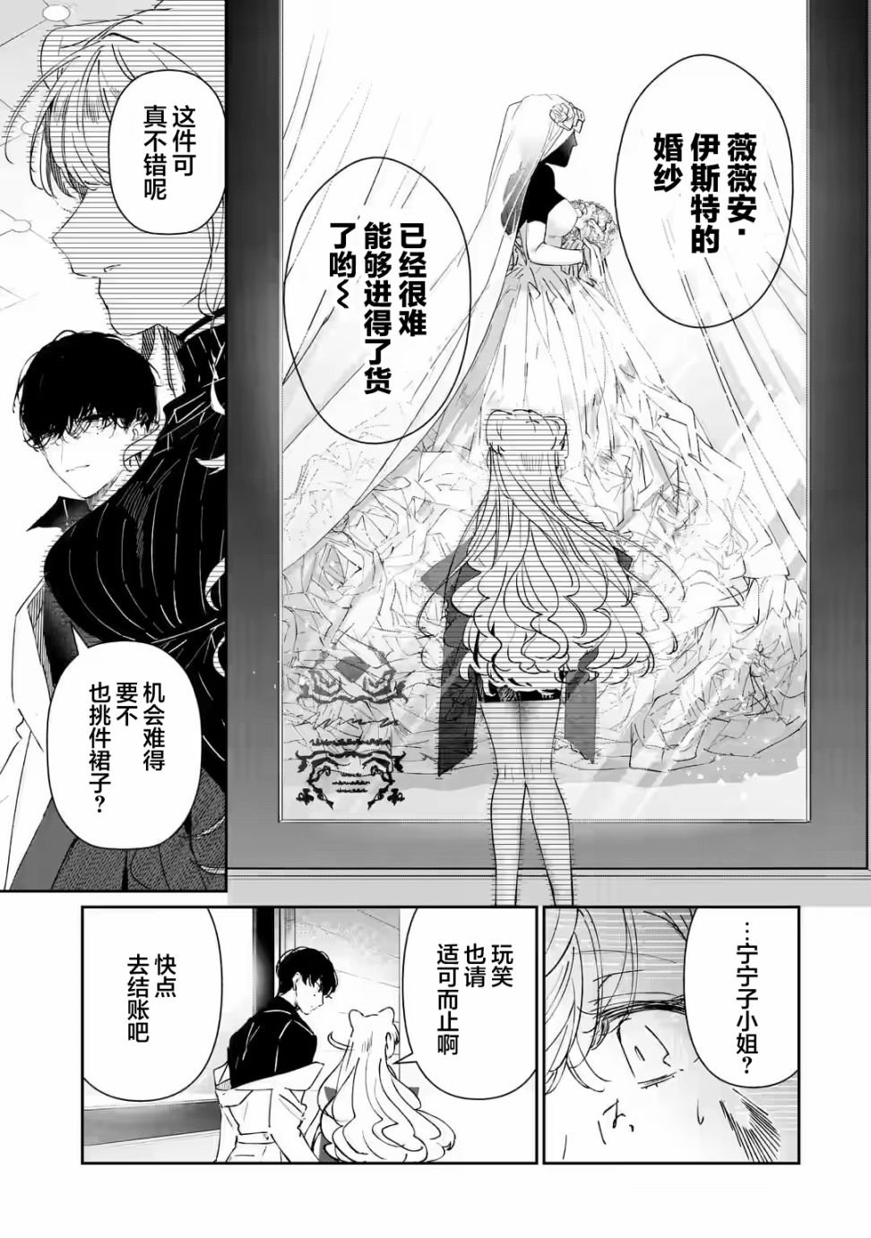第1.2话