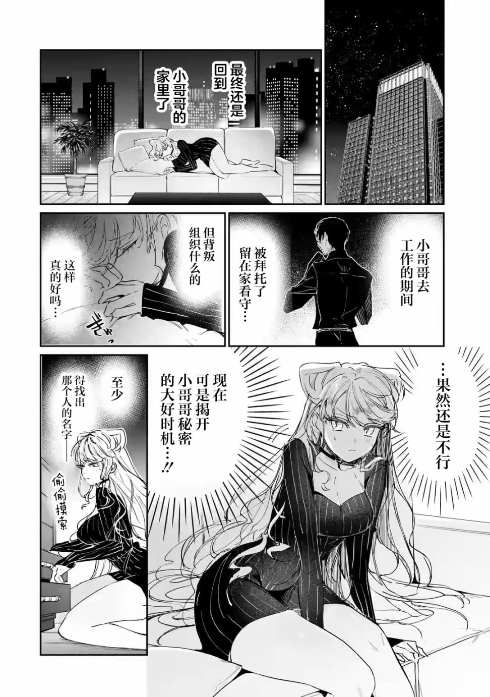 第1.2话