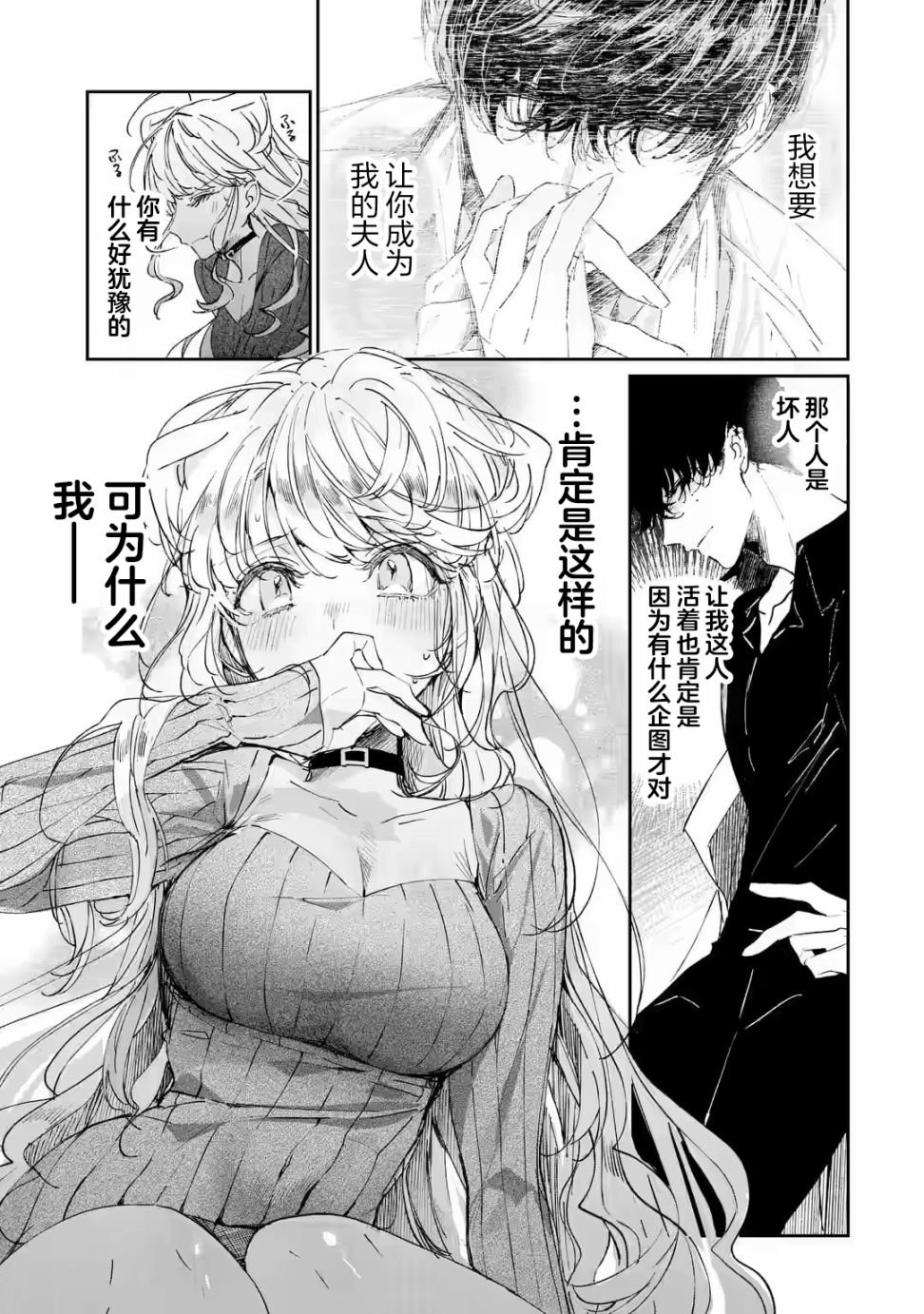 第1.2话