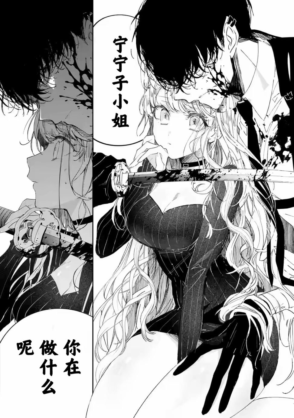 第1.2话