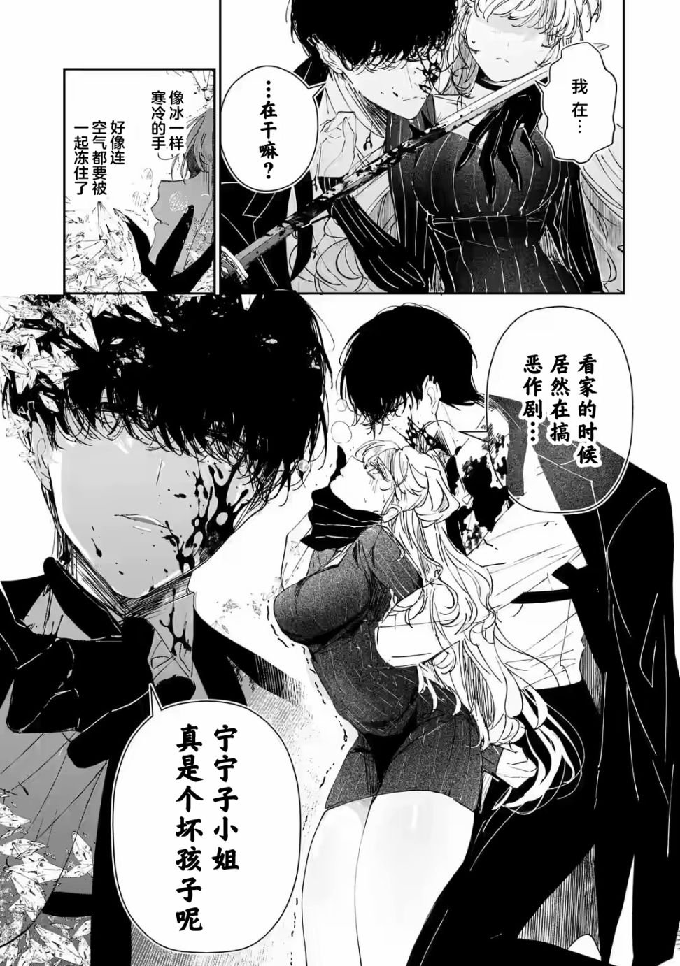 第1.2话
