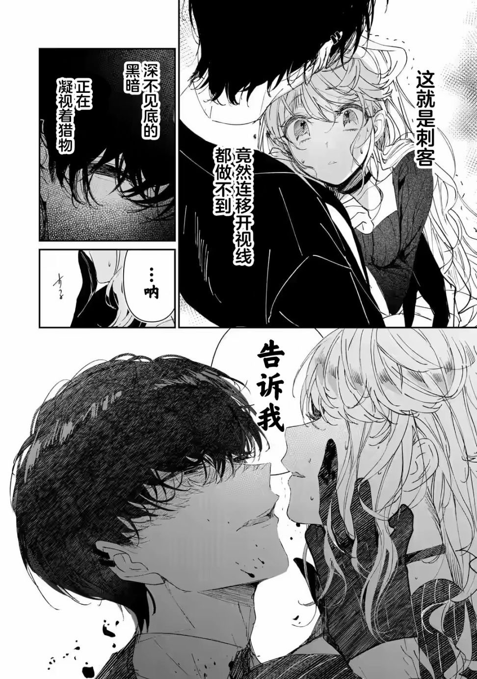 第1.2话