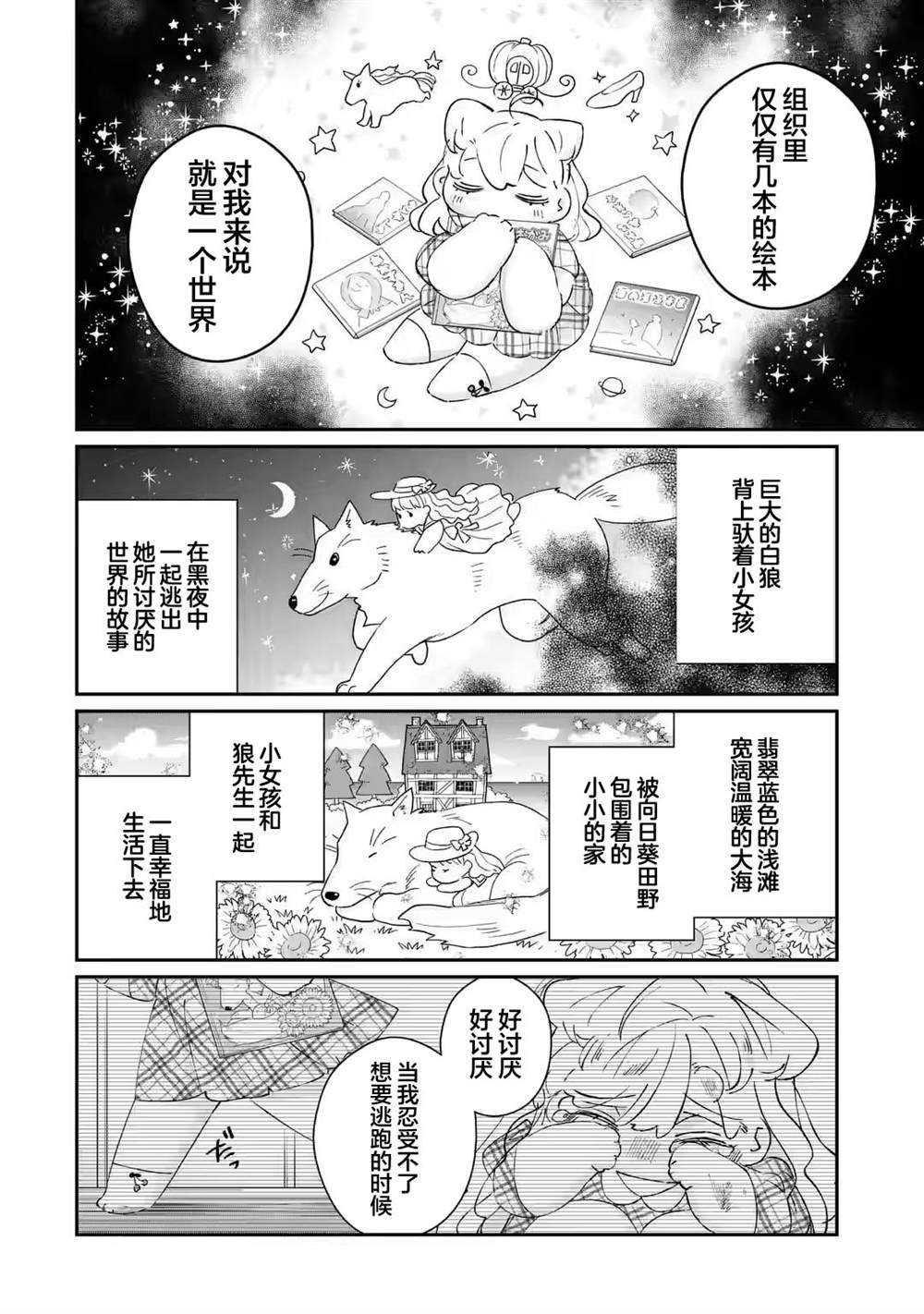 第9话