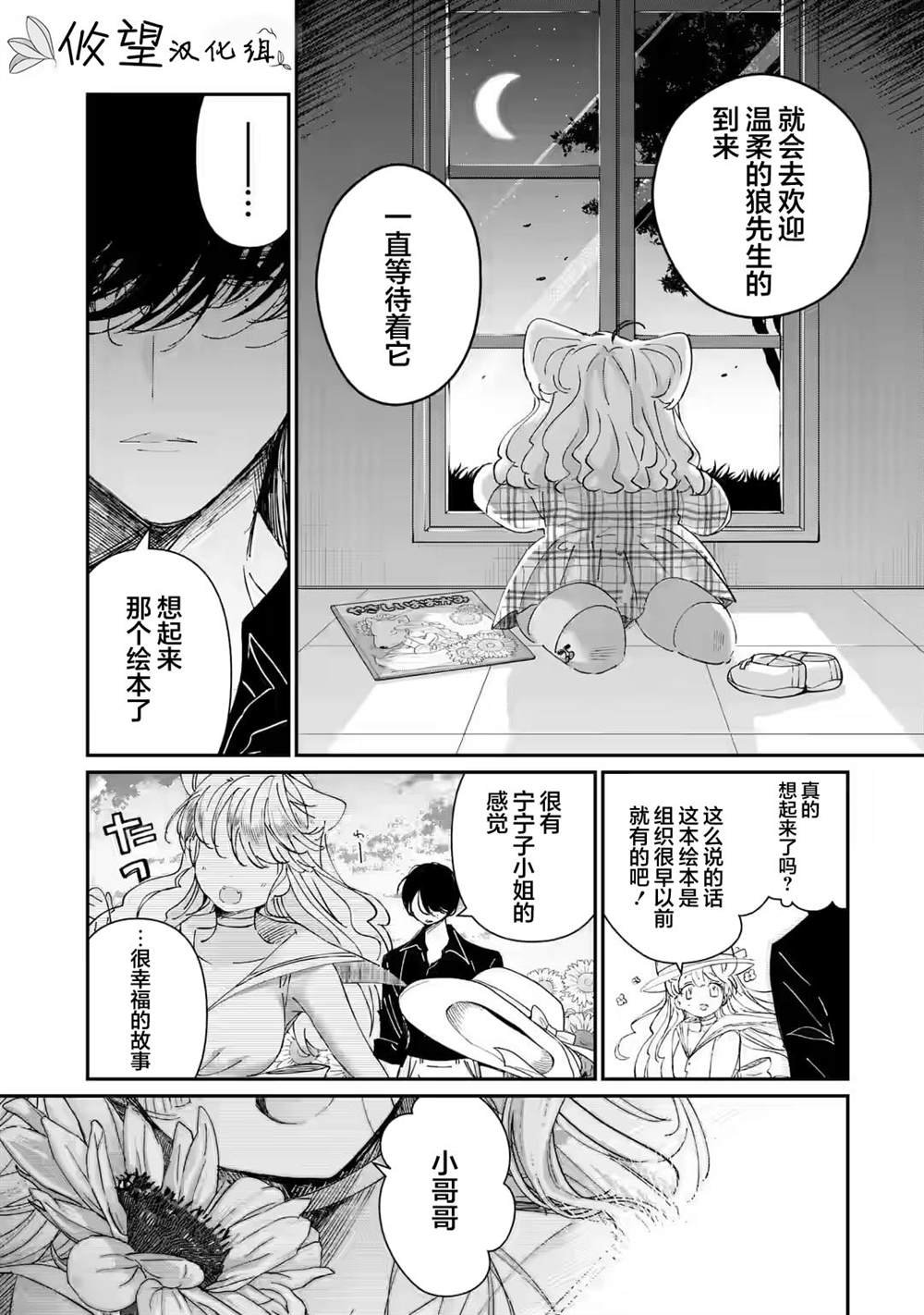 第9话
